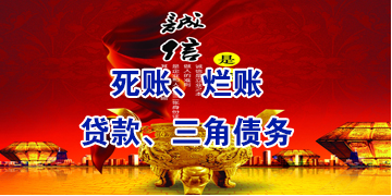 志丹要债公司